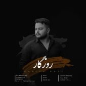 دانلود آهنگ دانیال راعی روزگار